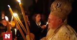Οικουμενικός Πατριάρχης, Πάσχα, Ζωής,oikoumenikos patriarchis, pascha, zois