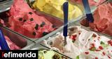 Gelaterie -Τα 7, Αθήνας,Gelaterie -ta 7, athinas