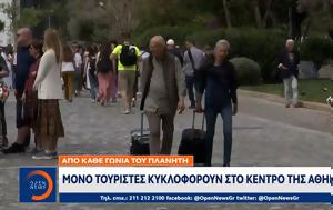 Μόνο, Αθήνας, mono, athinas