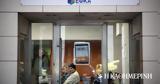 ΕΦΚΑ, Πότε, 10ετής,efka, pote, 10etis