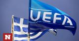 Διοργανώσεις UEFA,diorganoseis UEFA