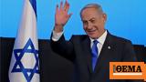ΗΠΑ, Ισραήλ, Νετανιάχου,ipa, israil, netaniachou