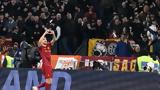Άλμα, Ρόμα, Champions League,alma, roma, Champions League