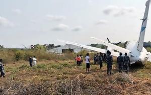 Αεροσκάφος, Γουατεμάλα, aeroskafos, gouatemala