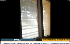 Αποκλειστικό, Μητρόπολη, Χαρτούμ, apokleistiko, mitropoli, chartoum