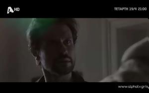 Σασμός – Spoiler, Αστέρη, Αργυρώς, sasmos – Spoiler, asteri, argyros