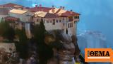 Μετέωρα, Πότε,meteora, pote