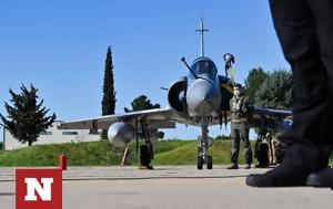 Πρόσκληση, Πολεμική Αεροπορία, 2023 ΒΕΣΣΟ - Αναλυτικές, prosklisi, polemiki aeroporia, 2023 vesso - analytikes