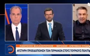 Αυστηρή, Γερμανών, Τούρκους, afstiri, germanon, tourkous