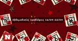 Προβλέψεις, 160423, 220423, #Your Weekly Horoscope,provlepseis, 160423, 220423, #Your Weekly Horoscope