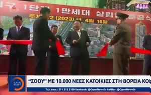 Σόου, 10 000, Βόρεια Κορέα, soou, 10 000, voreia korea