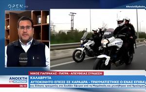 Καλάβρυτα, Αυτοκίνητο, kalavryta, aftokinito