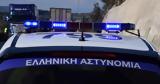 Συνελήφθη,synelifthi
