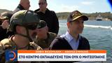 ΟΥΚ, Κυριάκος Μητσοτάκης,ouk, kyriakos mitsotakis