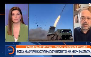 Μόσχα, Ντονιέτσκ –, moscha, ntonietsk –