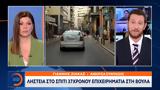 Ληστεία, 37χρονου, Βούλα,listeia, 37chronou, voula