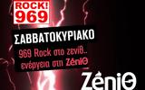 ZeniΘ, 969 Rock FM, Σαββατοκύριακο,Zenith, 969 Rock FM, savvatokyriako