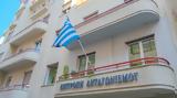 Ανταγωνισμού, Πειραιώς- ΜΙG,antagonismou, peiraios- miG