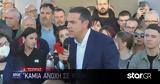 Τσίπρας, Γεωργούλη,tsipras, georgouli