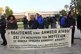 ΠΣΕΠ ΥΠΠΟ, ΝΠΔΔ,psep yppo, npdd