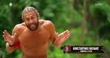 Survivor All Star - Βασάλος, Είδα,Survivor All Star - vasalos, eida