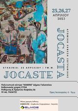 Ατομική, JOCASTA JOCASTE, Καμίνι, Γαλατσίου,atomiki, JOCASTA JOCASTE, kamini, galatsiou