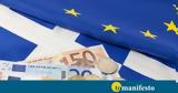 Eurostat, – 54, Ελλάδα – 69, Ευρωζώνη,Eurostat, – 54, ellada – 69, evrozoni