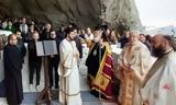 Παναγία Κακαβιώτισσα, Πανηγύρισε,panagia kakaviotissa, panigyrise