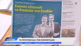 Εφημερίδες 20042023,efimerides 20042023