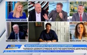 Χειρδάρης – Ποινικολόγος, Γεωργούλη, Δικαιοσύνη, cheirdaris – poinikologos, georgouli, dikaiosyni
