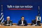 Δραγασάκης, Τσακαλώτος, ΠΑΣΟΚ,dragasakis, tsakalotos, pasok