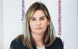 Σοφία Μπεκατώρου, Γεωργούλη, #MeToo, sofia bekatorou, georgouli, #MeToo