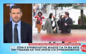 Όταν, Aλέξης, Γεωργούλης, otan, Alexis, georgoulis