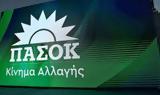 Αιχμές ΠΑΣΟΚ-ΚΙΝΑΛ, ΣΥΡΙΖΑ, Γεωργούλη,aichmes pasok-kinal, syriza, georgouli