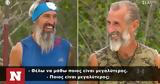 Survivor All Star, Έλληνας, Τούρκο,Survivor All Star, ellinas, tourko