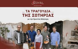 Σωτηρίας, Royal, sotirias, Royal