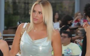 Έλενα Ασημακοπούλου, Γεωργούλη, Εγώ, Αλέξη, elena asimakopoulou, georgouli, ego, alexi