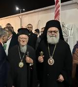 Αντιόχεια, Πατριάρχης Βαρθολομαίος,antiocheia, patriarchis vartholomaios