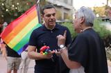 Ισότητα, Αλέξης Τσίπρας,isotita, alexis tsipras