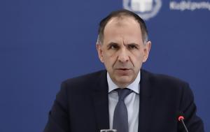 Γεραπετρίτης, Τέμπη, gerapetritis, tebi