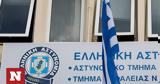 Ρέθυμνο, Θλίψη, Ελληνική Αστυνομία - Έσβησε,rethymno, thlipsi, elliniki astynomia - esvise