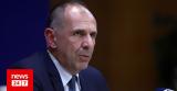 Γεραπετρίτης, Πόρισμα,gerapetritis, porisma
