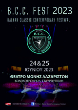 2ο Balkan Classic Contemporary Festival, Μονή Λαζαριστών,2o Balkan Classic Contemporary Festival, moni lazariston