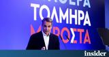 Μητσοτάκης, Aυτοδύναμη ΝΔ, Ελλάδα,mitsotakis, Aytodynami nd, ellada