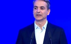 Μητσοτάκης, – Αυτοδύναμη ΝΔ, Ελλάδα, mitsotakis, – aftodynami nd, ellada