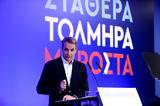 Κυριάκος Μητσοτάκης,kyriakos mitsotakis