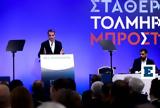 Μητσοτάκης, Ένοχος, ΣΥΡΙΖΑ,mitsotakis, enochos, syriza