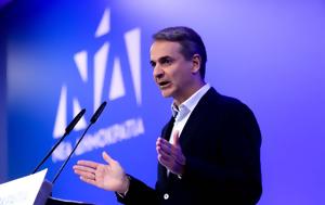 Μητσοτάκης, Κρεσέντο, ΣΥΡΙΖΑ, ΠΑΣΟΚ, mitsotakis, kresento, syriza, pasok