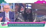 Θοδωρής Ρουσόπουλος, … Lordi –, Eurovision, Αθήνας,thodoris rousopoulos, … Lordi –, Eurovision, athinas