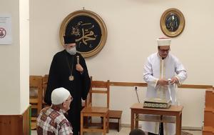Ραμαζάνι, Καντίρ, Μητροπολίτη Ναθαναήλ, ramazani, kantir, mitropoliti nathanail